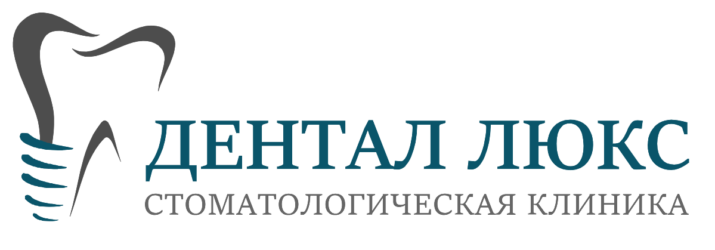 ДЕНТАЛ ЛЮКС